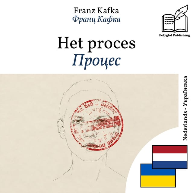 Процес