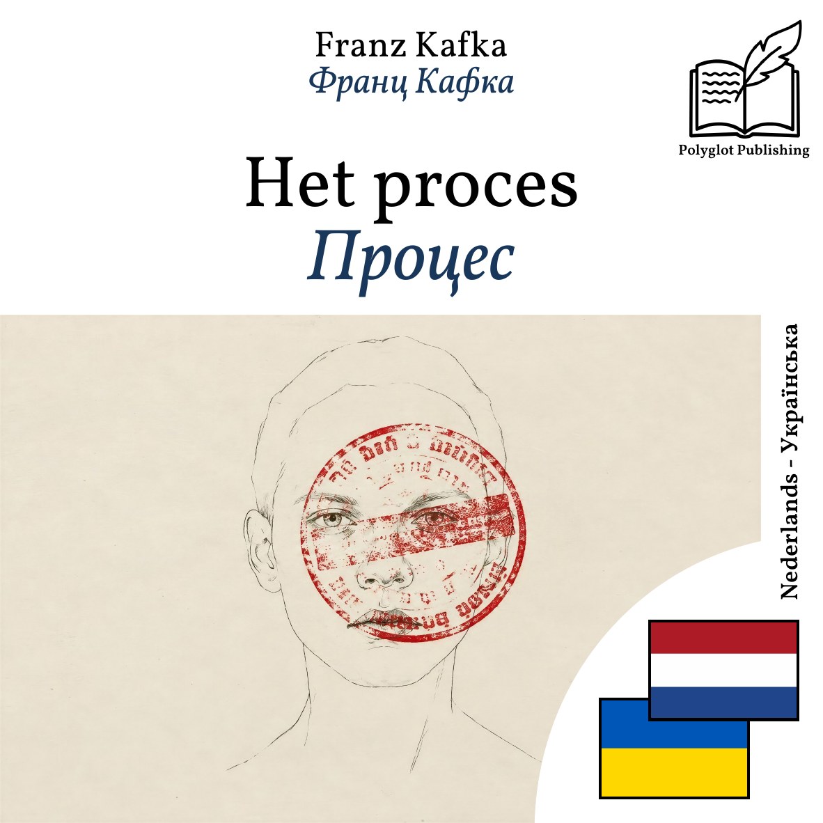 Процес