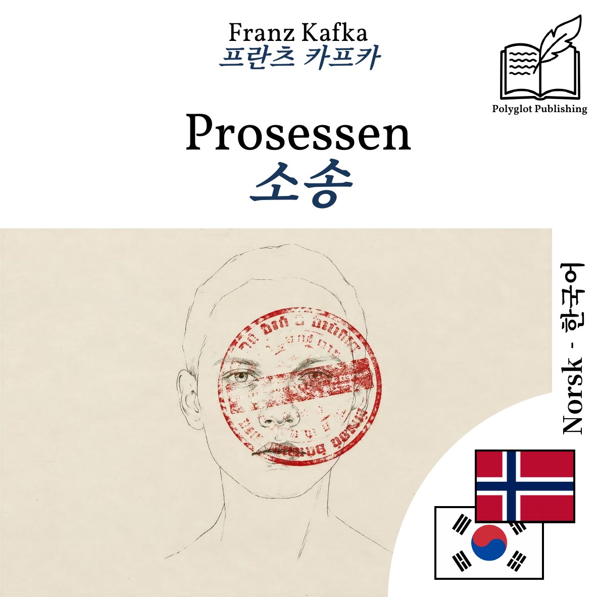소송