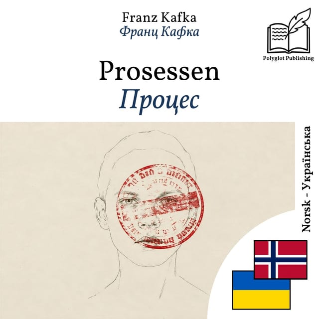 Процес