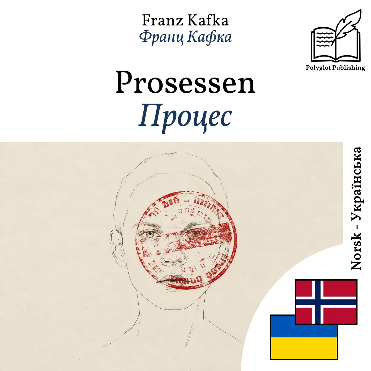 Процес