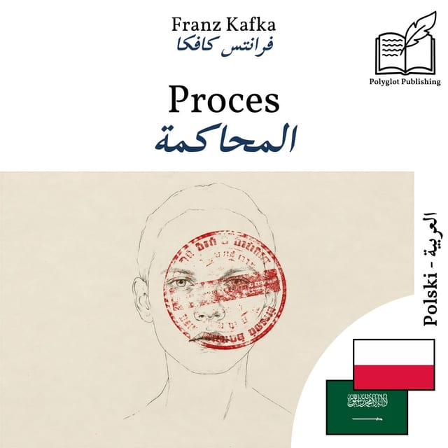 المحاكمة
