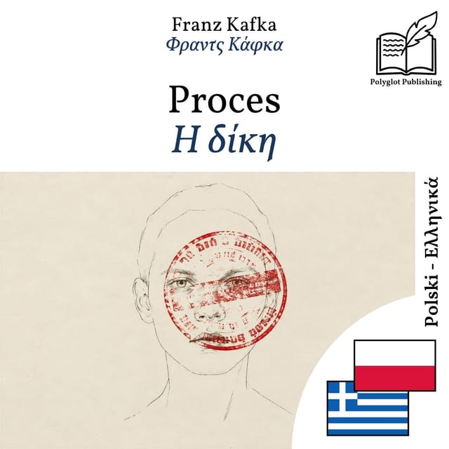 Η δίκη