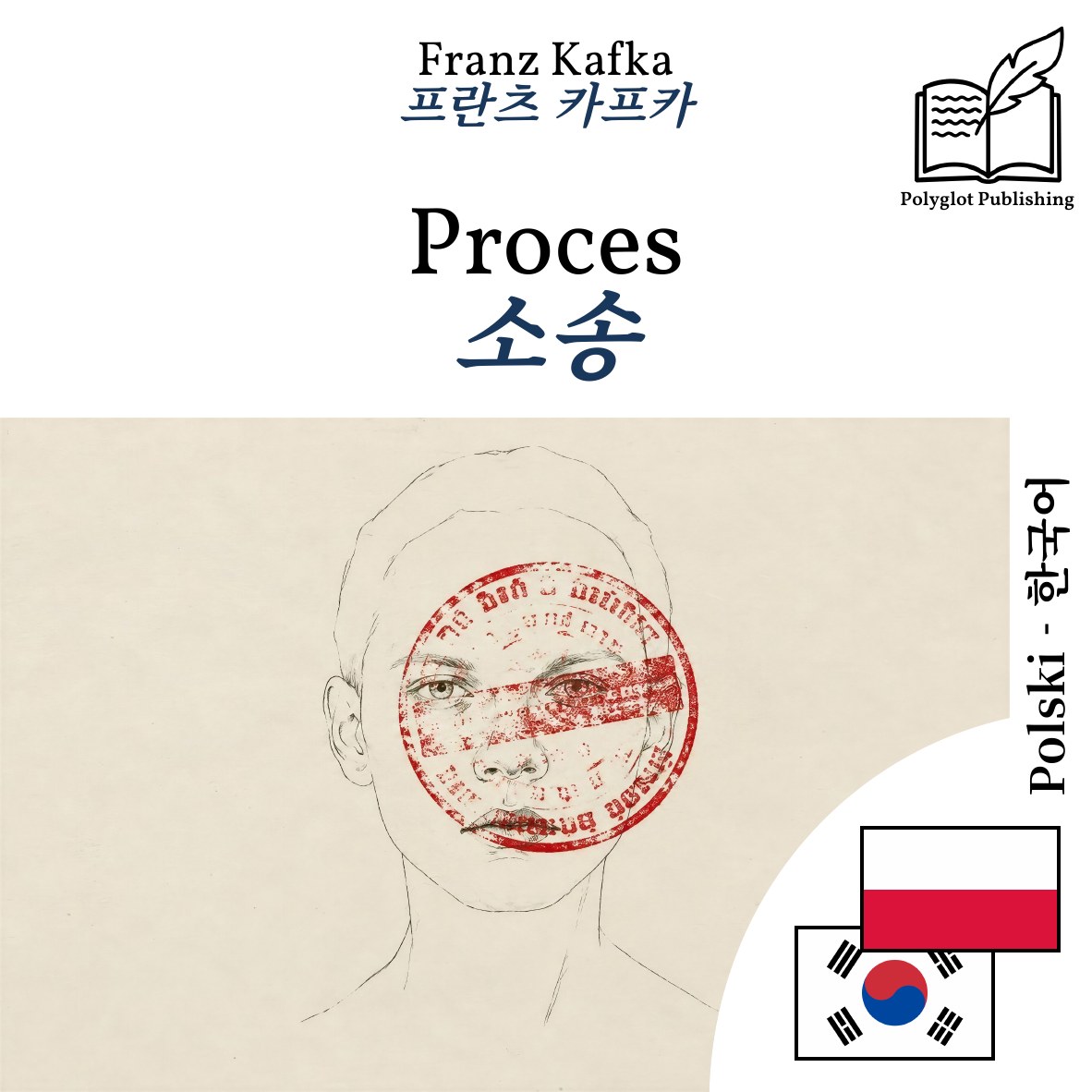 소송