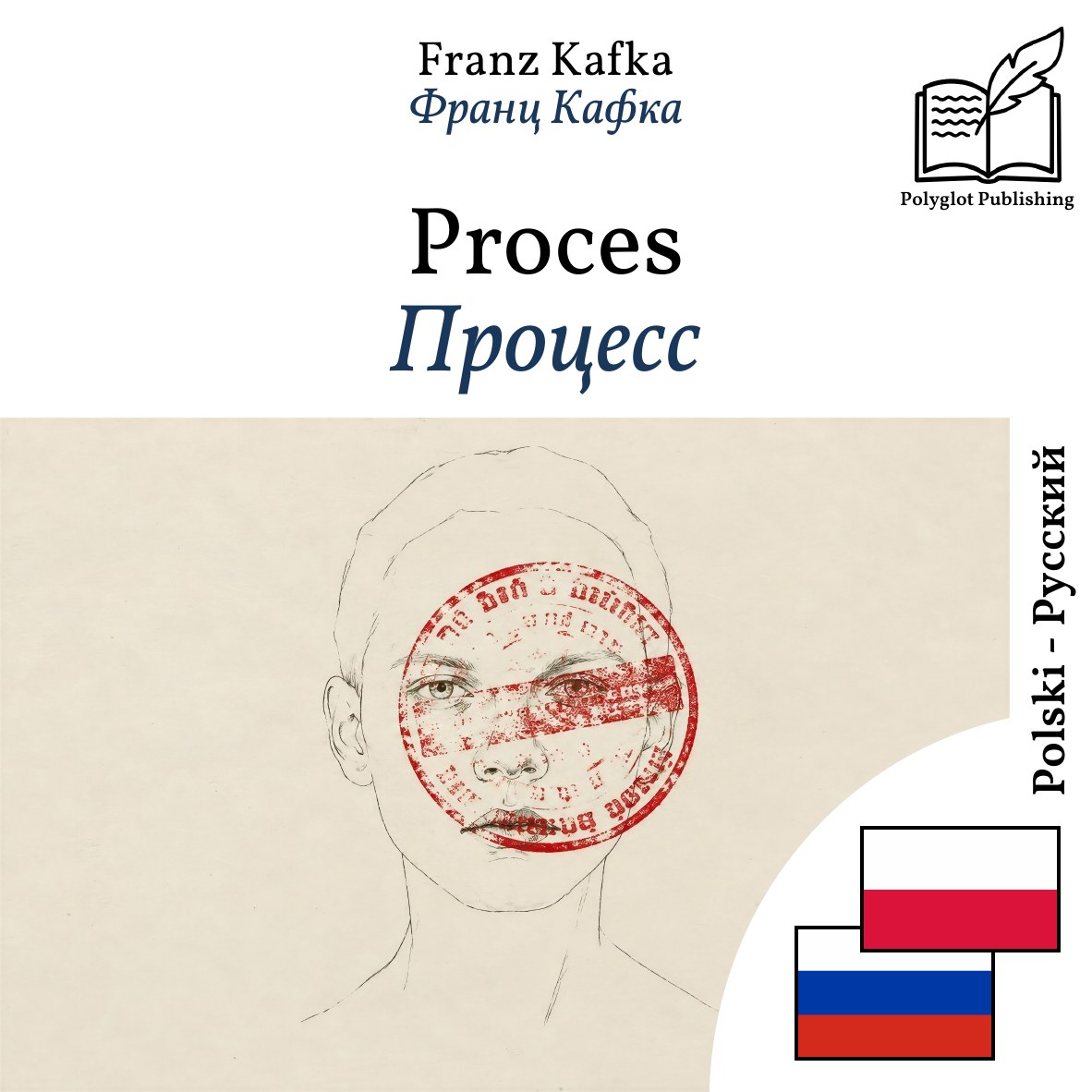 Процесс