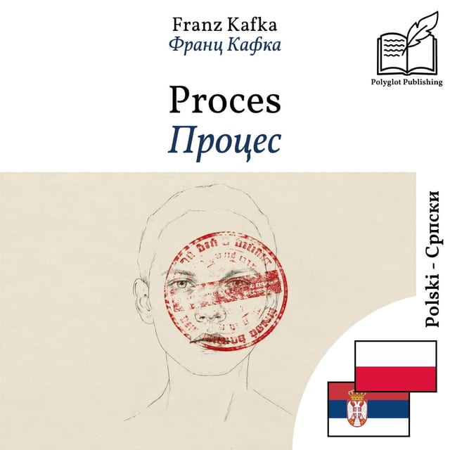 Процес