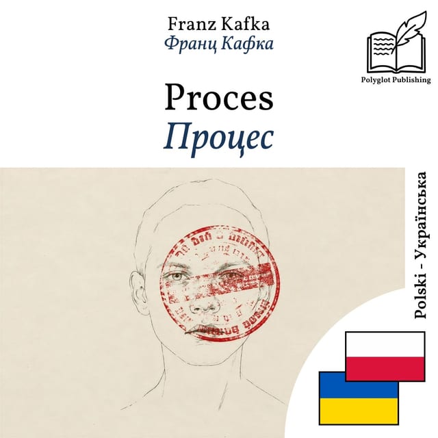 Процес
