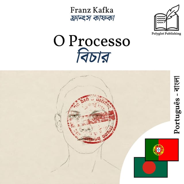 বিচার