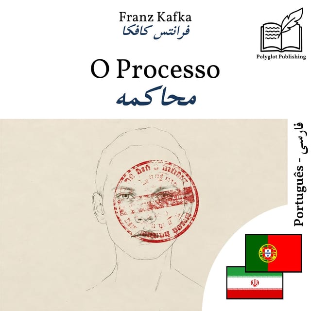 محاکمه