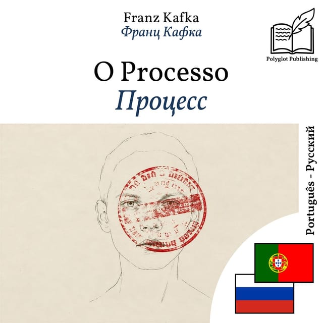Процесс
