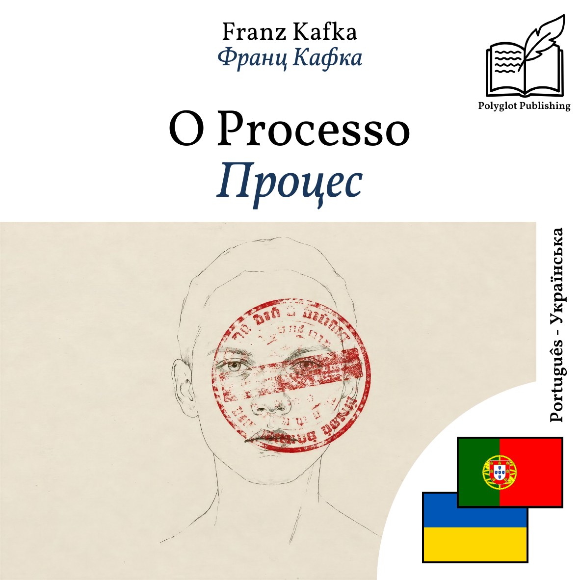 Процес