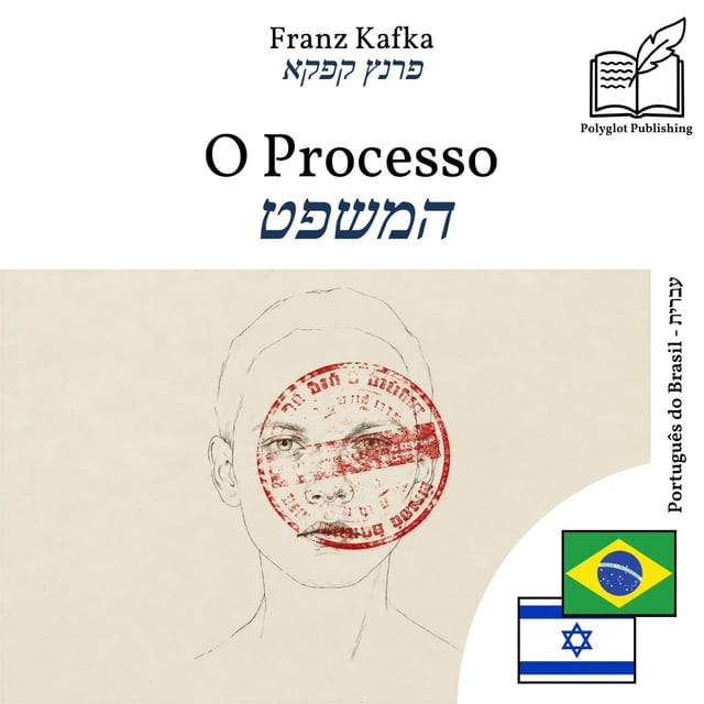 המשפט