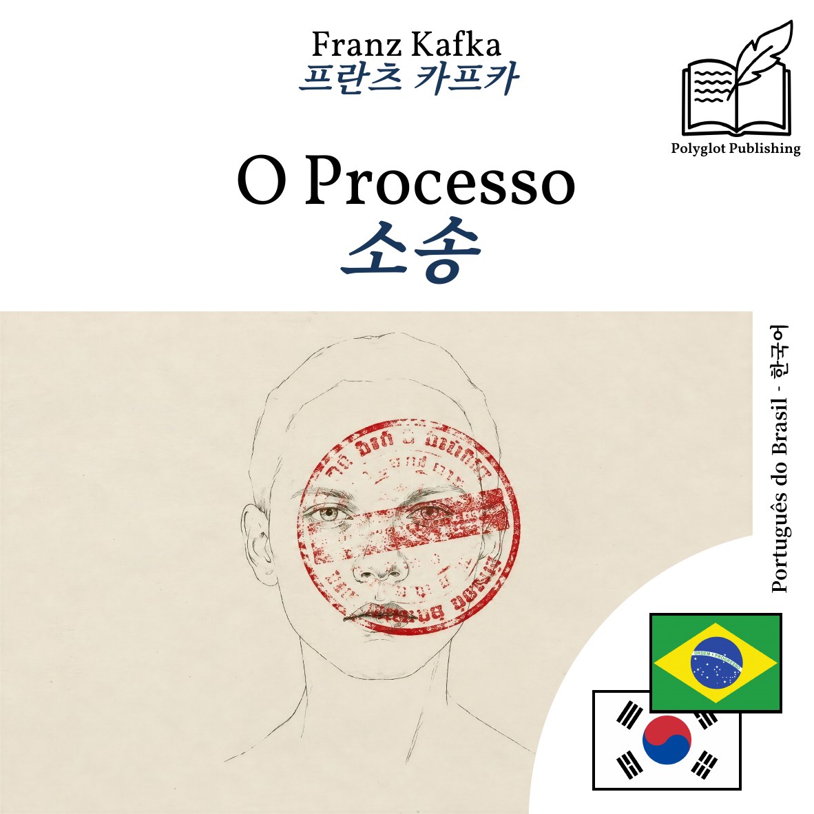 소송