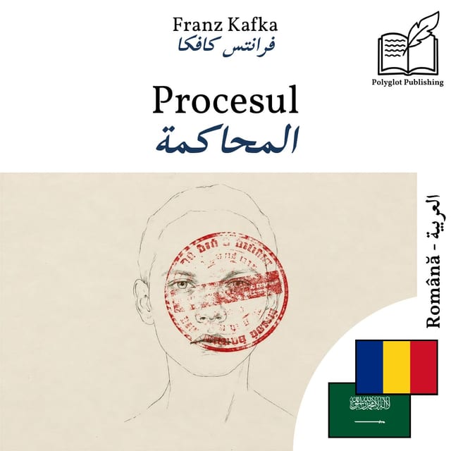 المحاكمة