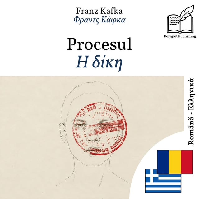 Η δίκη