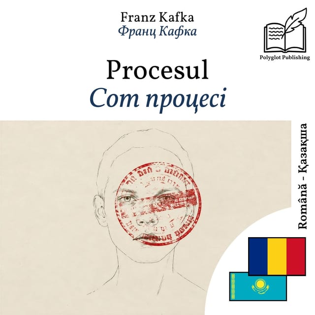 Сот процесі