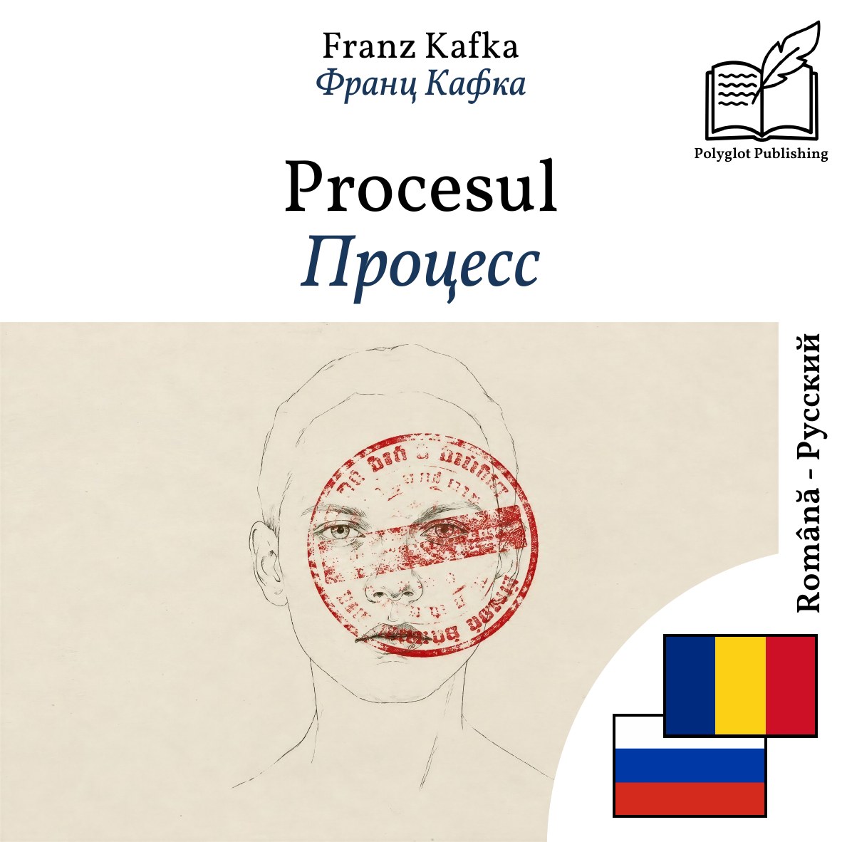 Процесс