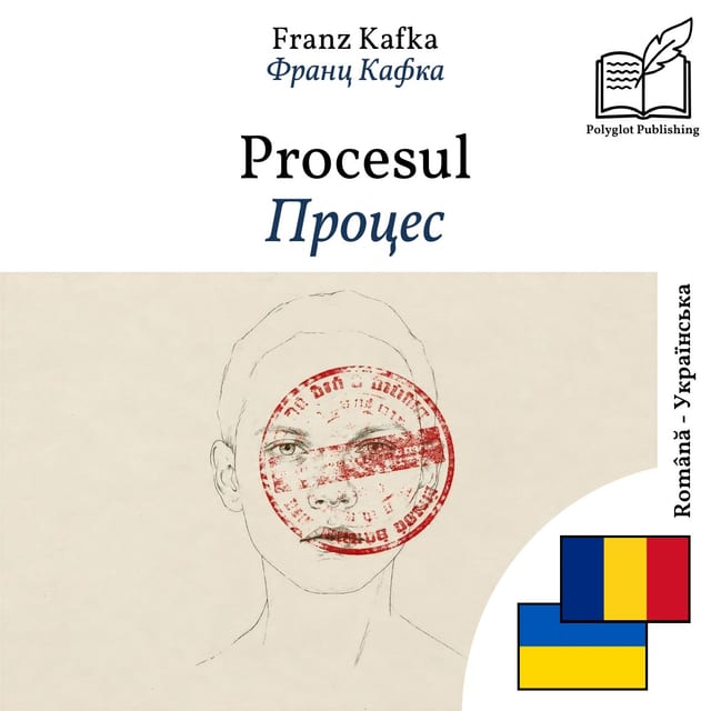 Процес