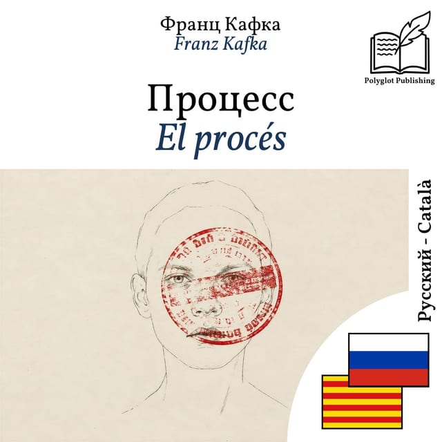 El procés