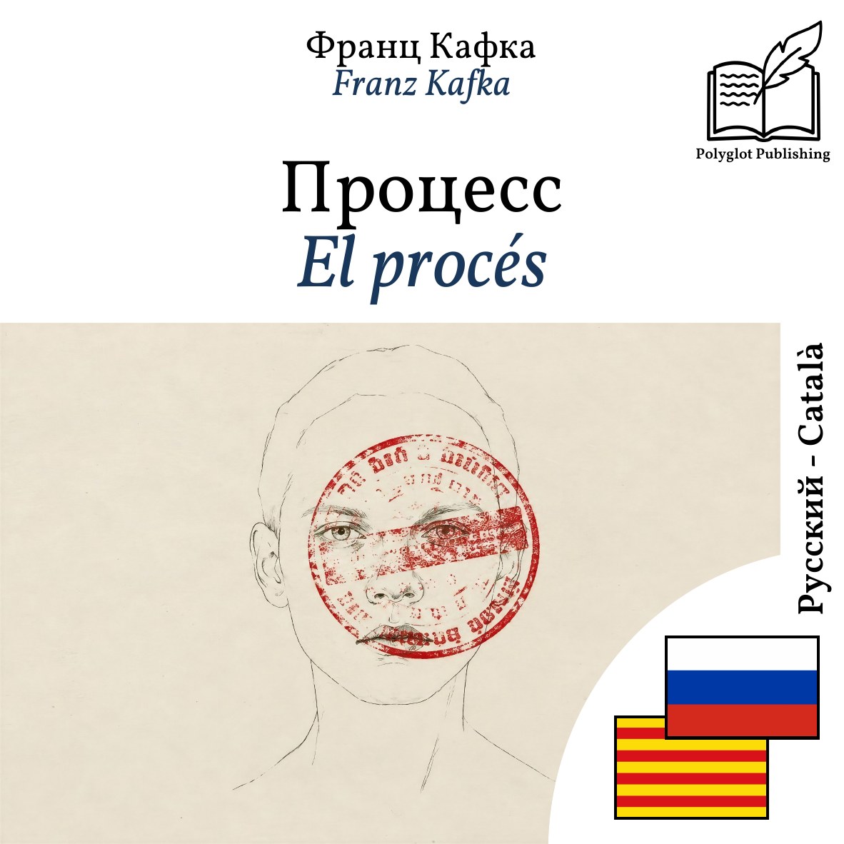 El procés