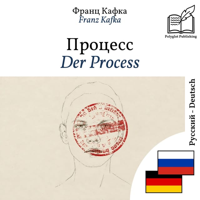 Der Process