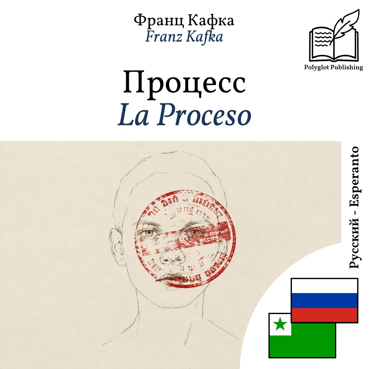 La Proceso