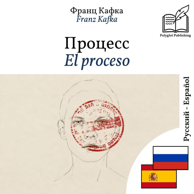 El proceso