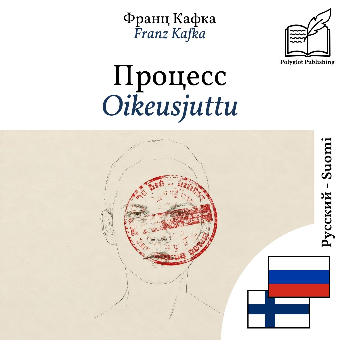 Oikeusjuttu