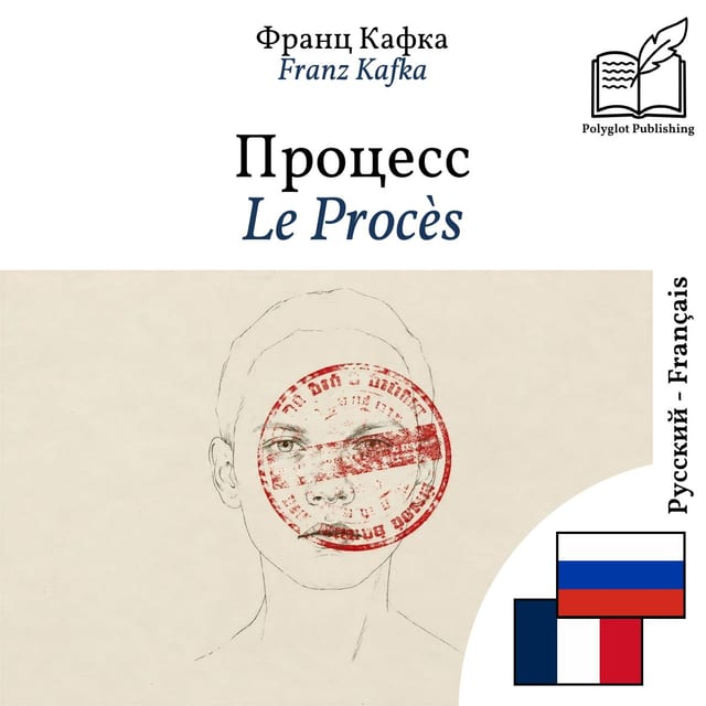 Le Procès