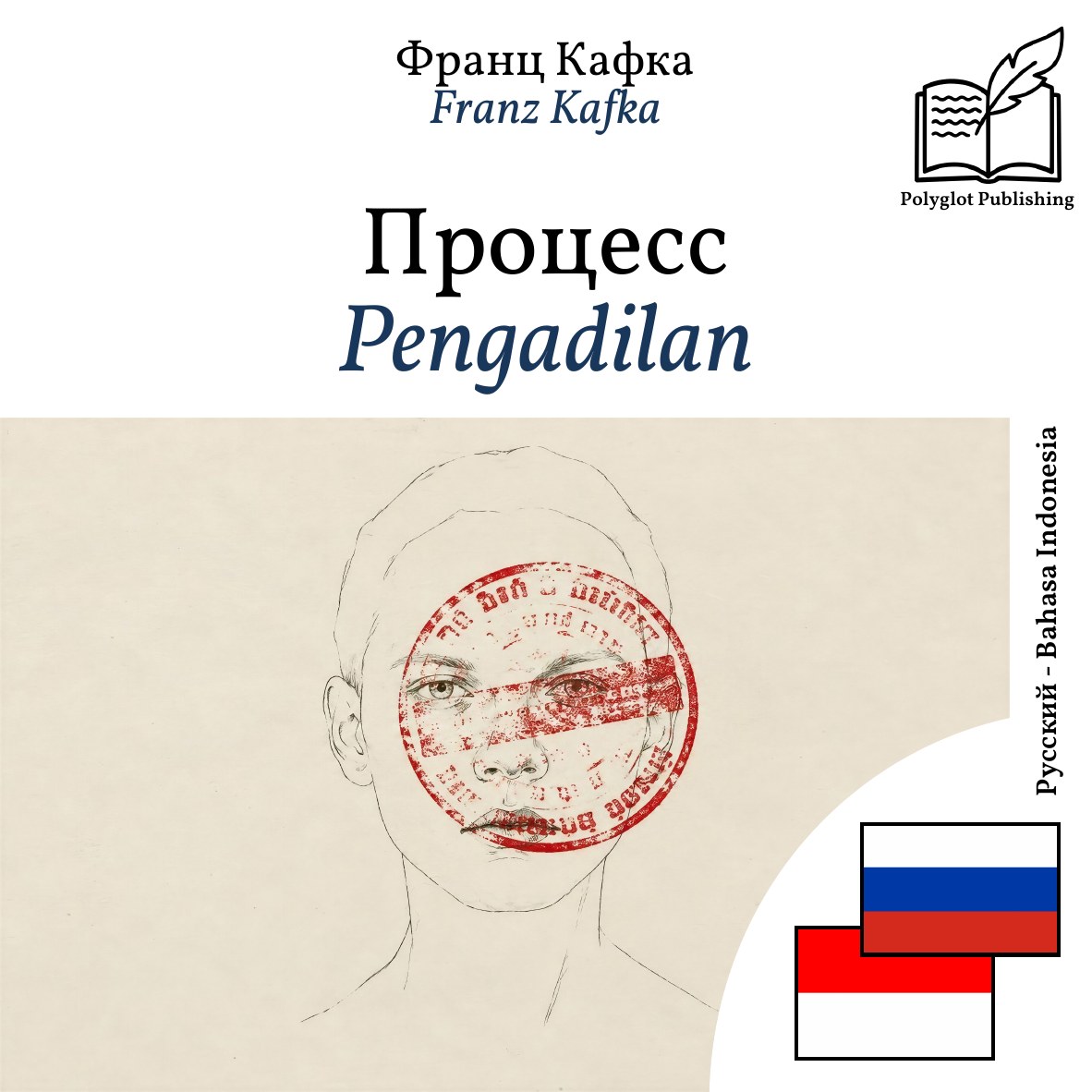 Pengadilan