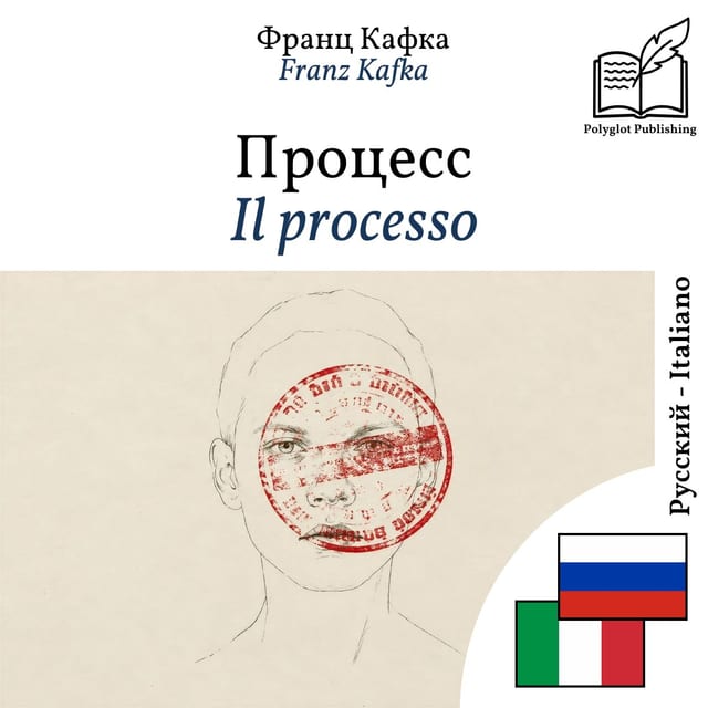 Il processo