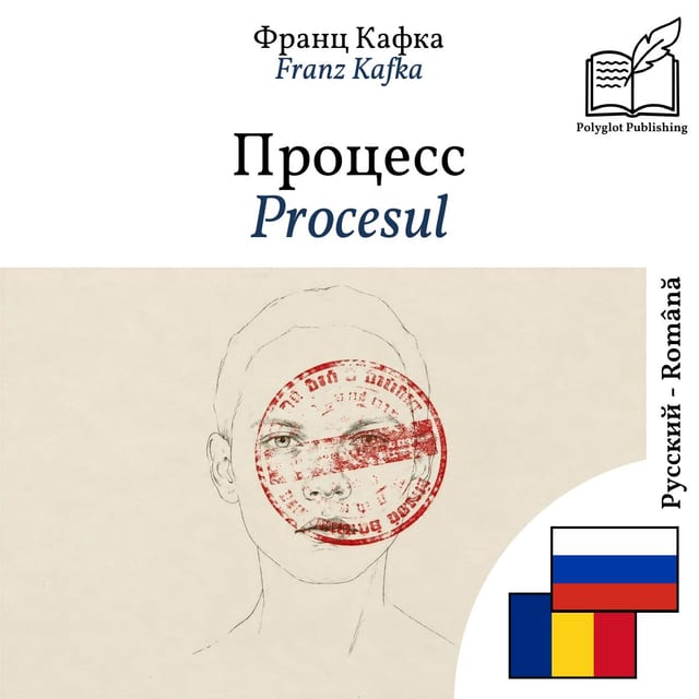 Procesul