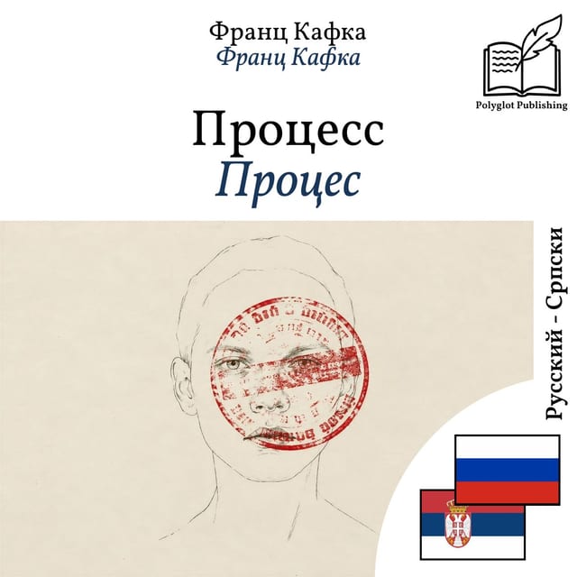 Процес