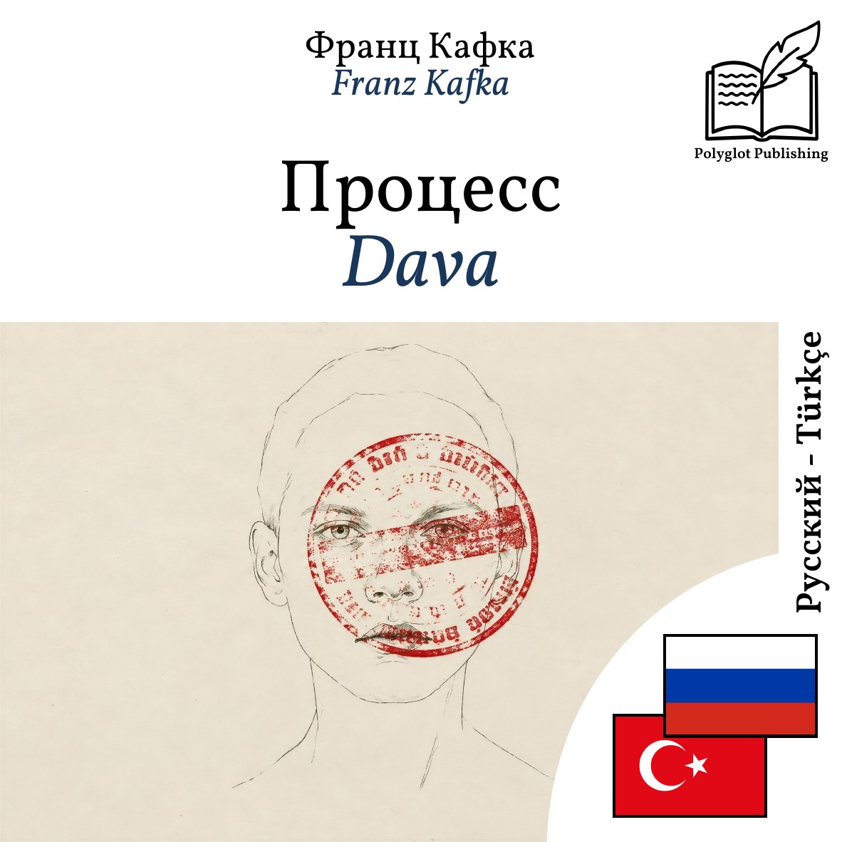 Dava