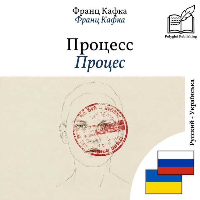 Процес