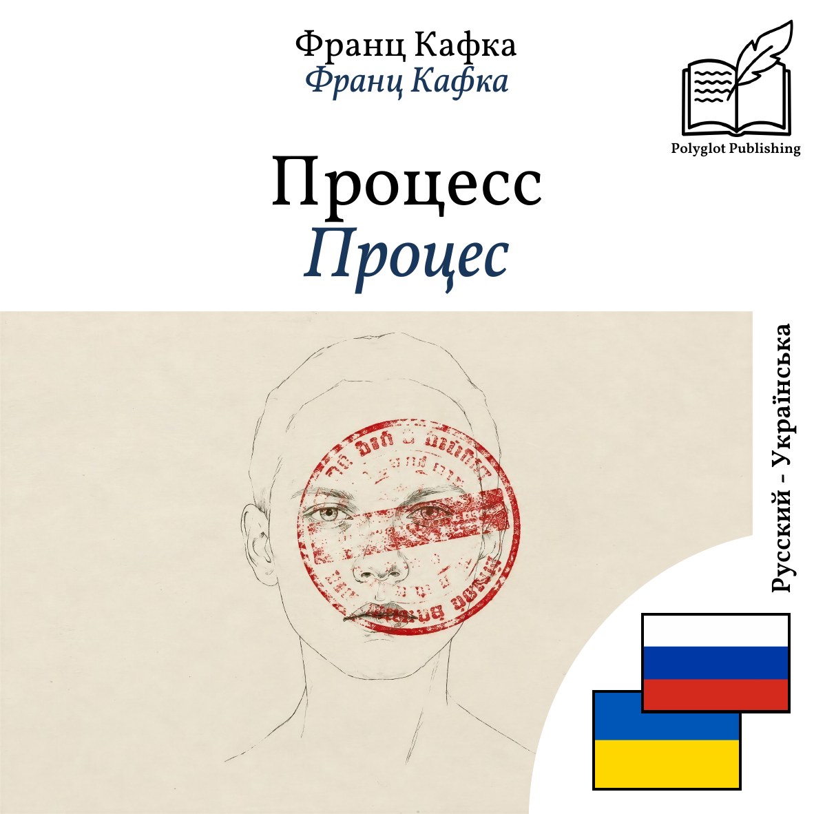 Процес