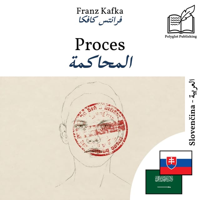المحاكمة