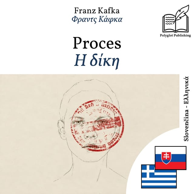 Η δίκη