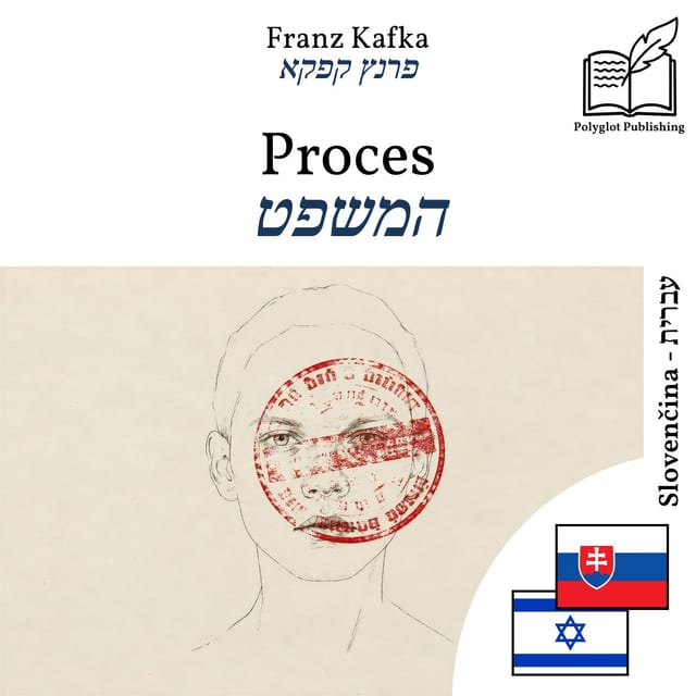 המשפט