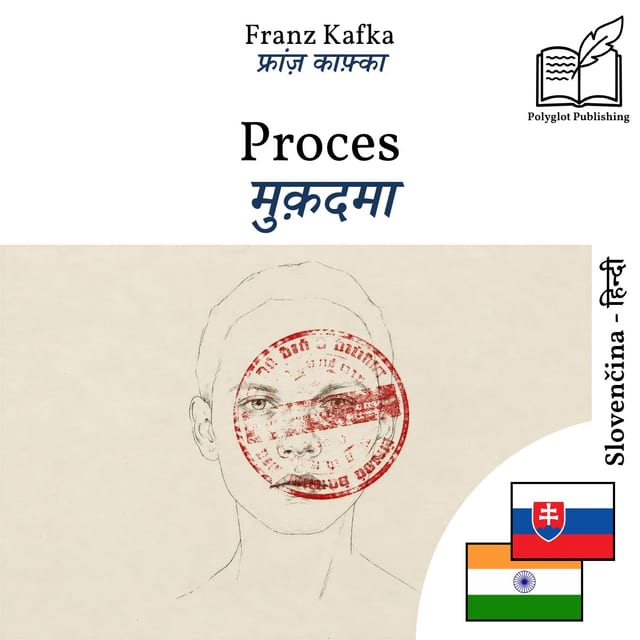 मुक़दमा