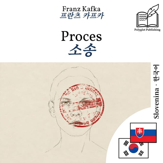 소송