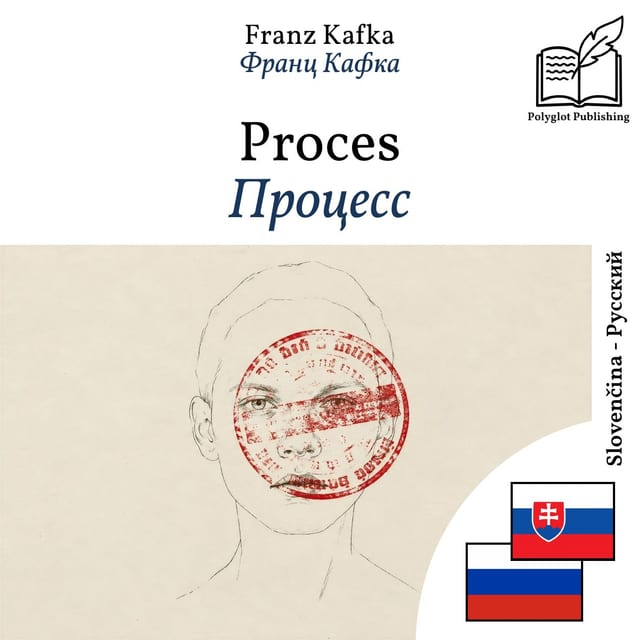 Процесс