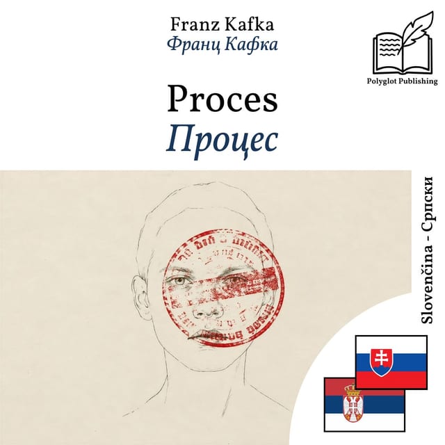 Процес