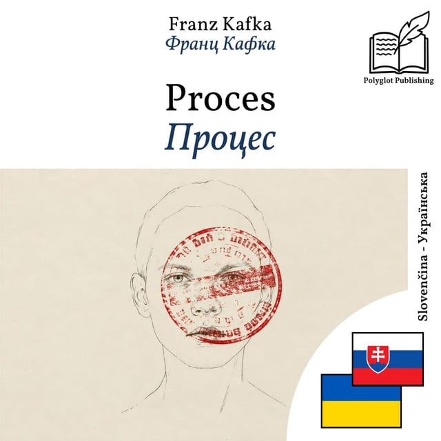 Процес