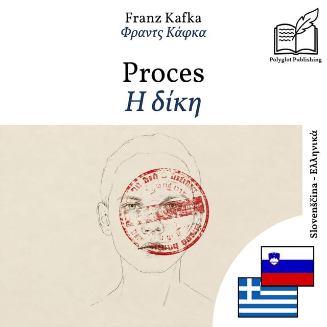 Η δίκη