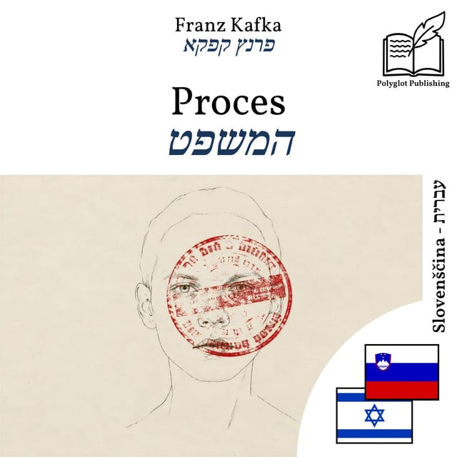 המשפט