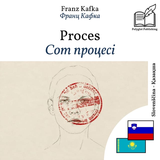 Сот процесі