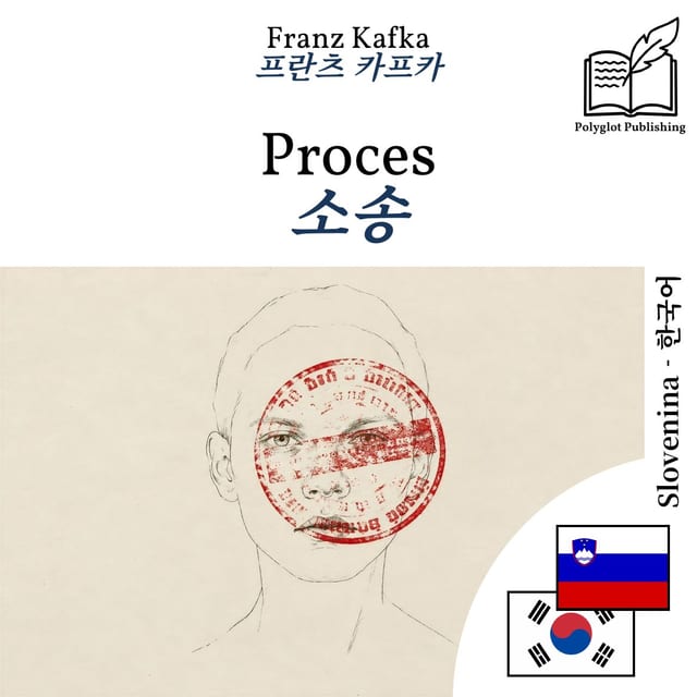 소송