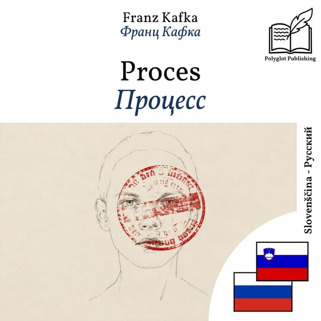 Процесс