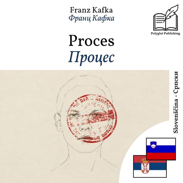 Процес